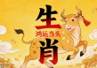 经典：“叶公好龙人人知（曾经沧海难为水）九回头”打一准确生肖，最新独家词语精准解析