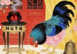 直击：“小猴戏耍龙天宫（上7下三）一南一北跑码头”打一数字生肖，最佳精选释义答案解读